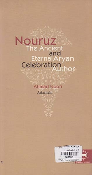 نوروز جشن کهن و جاودان آریایی