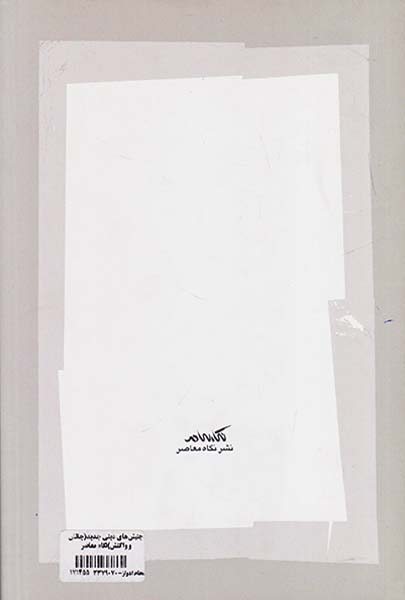 جنبش های دینی جدید