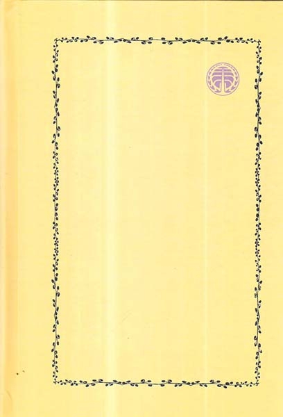 سووشون گالینگور(خوارزمی)دانشور