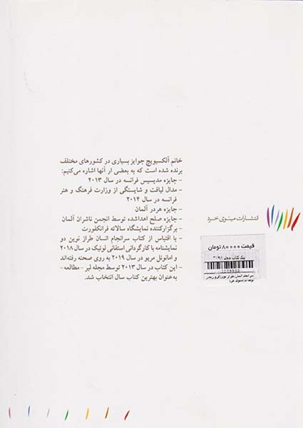 سرانجام انسان طراز نوین(فرو ریختن توهمات)دنیای اقتصاد