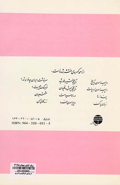 در پیرامون خرد