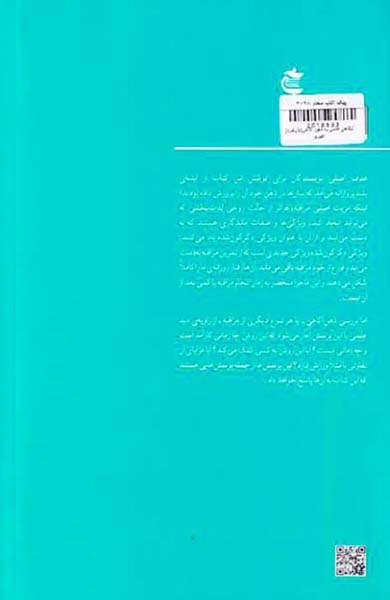نگاهی علمی به ذهن آگاهی(بذرخرد)اکبری
