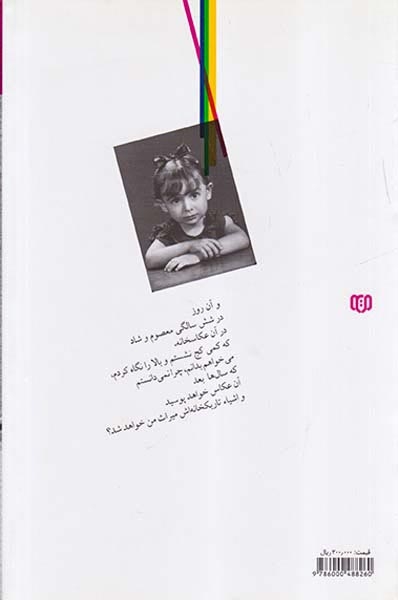 دلم برای آقای داگر می سوزد(نظر)مریم زندی