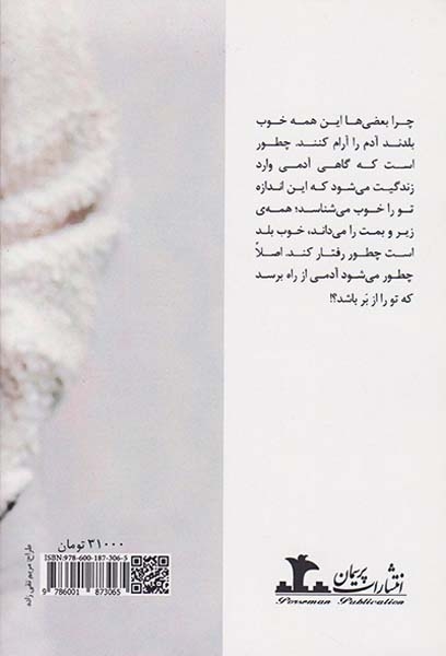 هر دوست داشتنی عشق نیست