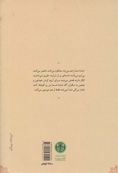 مرد خیلی راحت(یک چالش با احساس)کتاب پارسه