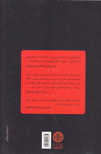 مخمل وجین تن خانواده ات کن