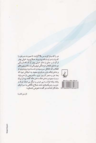 همه دختران دریا