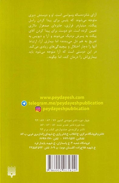 ادبیات عاشقانه تا چشم کار می کند لاک پشت