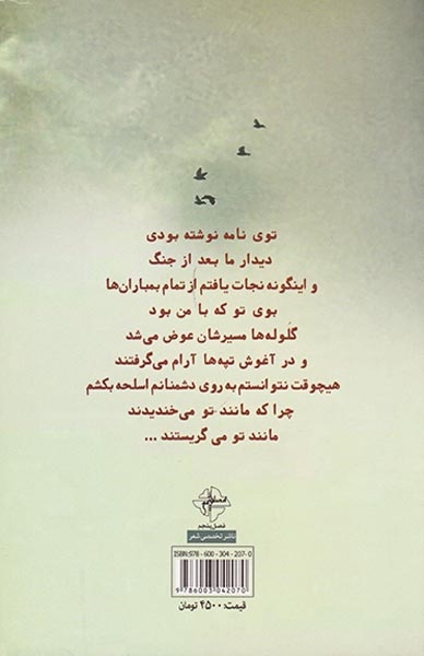 میراث تو فقط ایستادن است