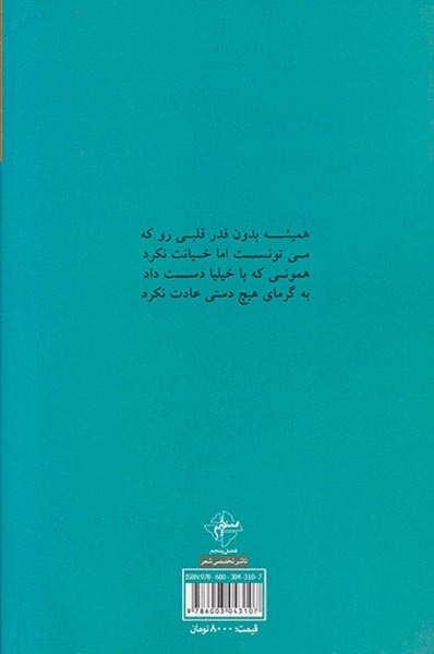 بی قانون(فصل پنجم/507)