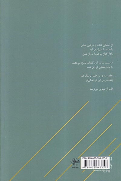 لورلوژهای پراگ