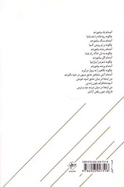 در بند پروانه