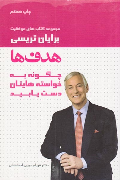 هدف ها(لیوسا)اصفهانی