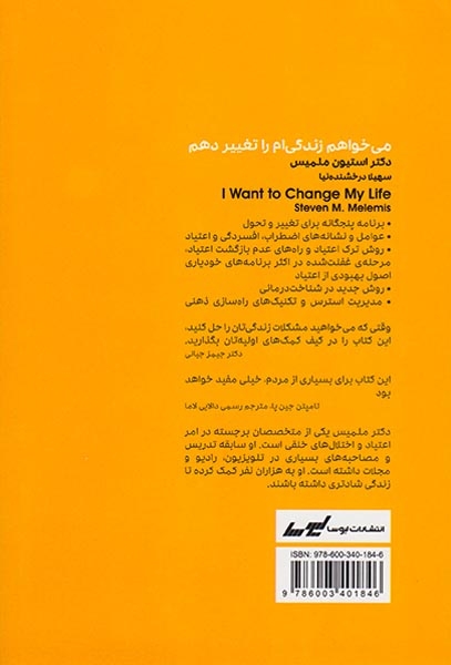 می خواهم زندگی ام را تغییر دهم(لیوسا)درخشنده نیا