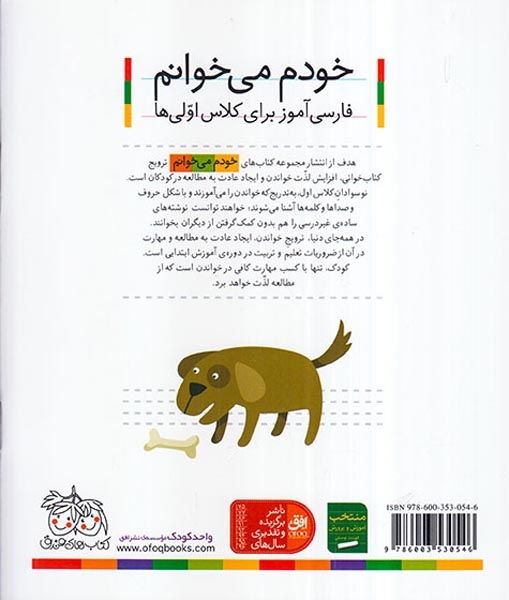 خودم می خوانم32(خواستگاری)افق