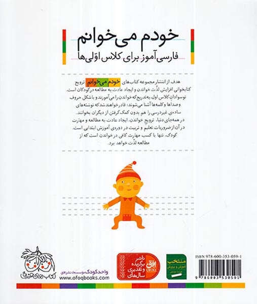 خودم می خوانم37(اثر انگشت)افق