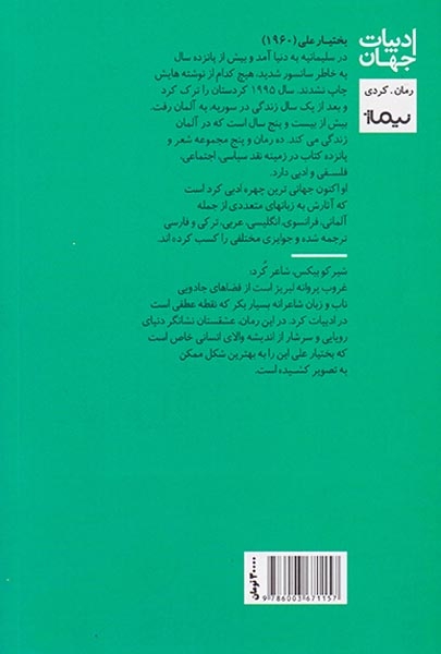 غروب پروانه