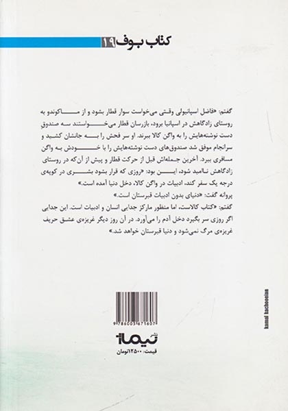 مریخی(نیماژ)کشوری