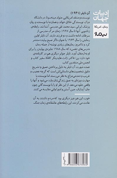ازدواج ناشیانه