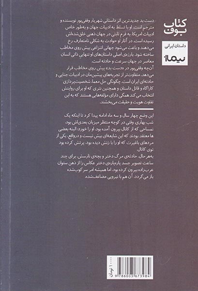 دست بد(نیماژ)وقفی پور