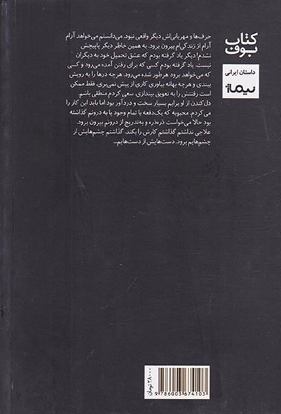 راه طولانی بود از عشق حرف زدیم