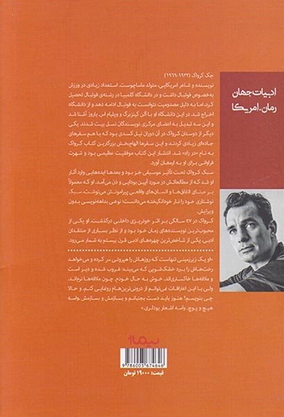 زیرزمینی ها