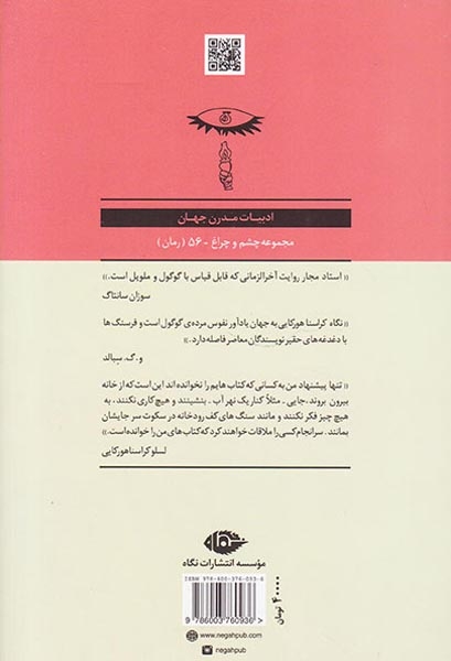 تانگوی شیطان(نگاه)ساعدی