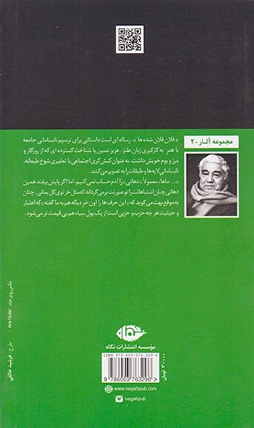 فلان فلان شده ها