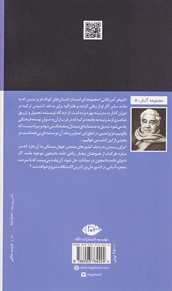 شوهر آمریکایی