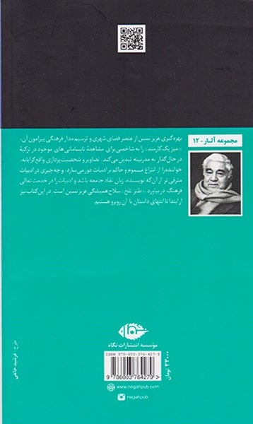 میز یک کارمند