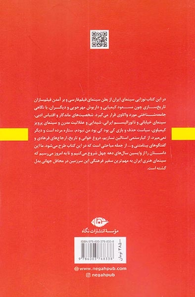 عشق سال های فیلم فارسی و نوزایی سینمای ایران(نگاه)عشقی
