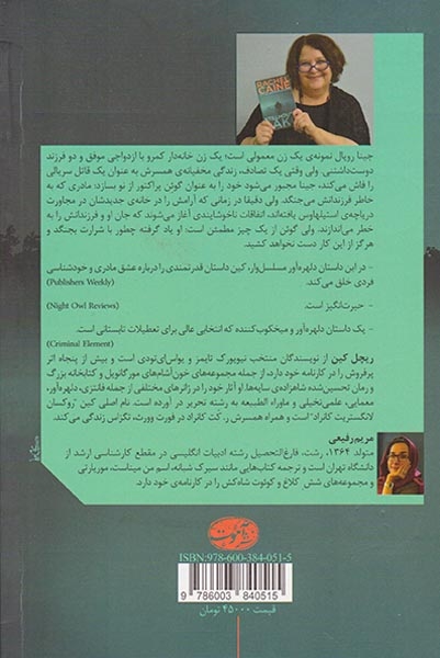 دریاچه ی مه آلود(آموت)رفیعی