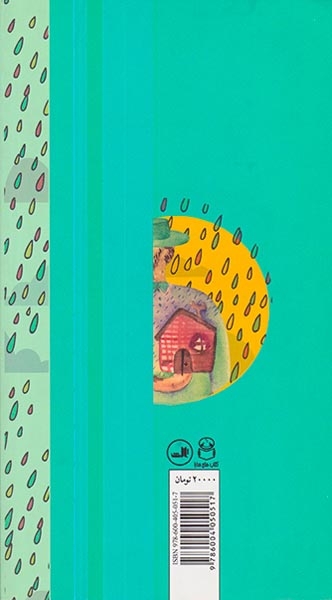 قصه ها و داستان های جانی رداری