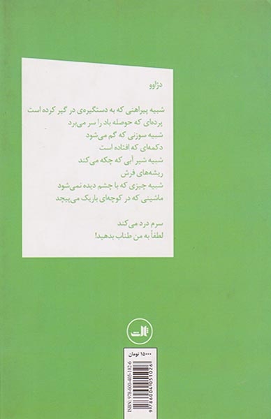 فردای همان اتفاق(ثالث)پروین
