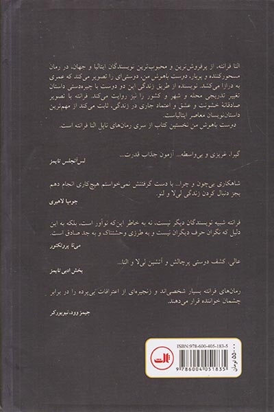 دوست باهوش من(ثالث)قیصری