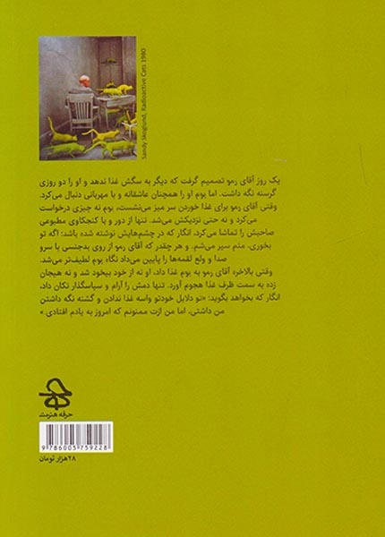 دوست باهوش من(ثالث)قیصری