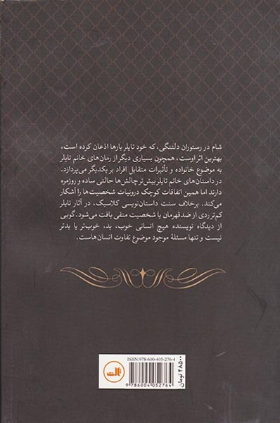 شام در رستوران دلتنگی