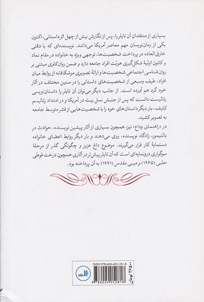 راهنمای وداع(ثالث)بهمنی