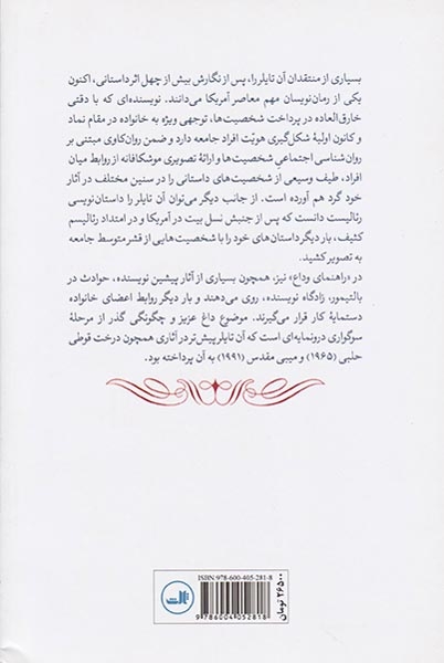 راهنمای وداع(ثالث)بهمنی