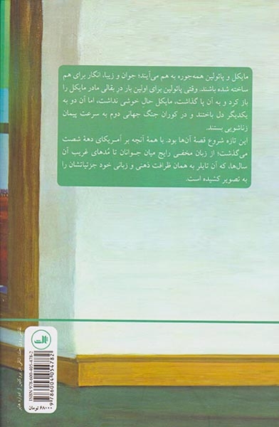 ازدواج آماتوری