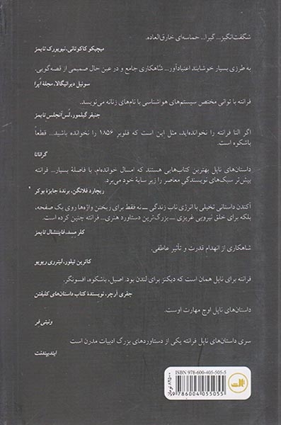 داستان کودک گمشده(ثالث)قیصری