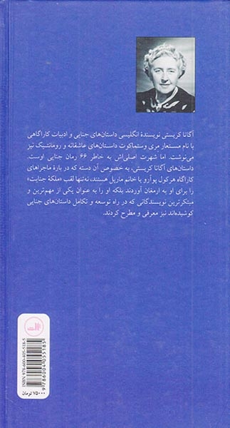 راز پرونده مختومه(ثالث)اسکندانی