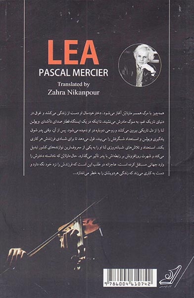 لئا(کوله پشتی)نیکان پور