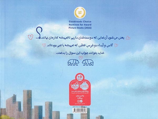 با آیدا تا همیشه(پرتقال)حضرتی
