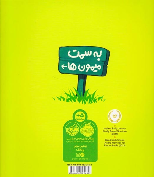 میمون ها را بشمار(پرتقال)حضرتی