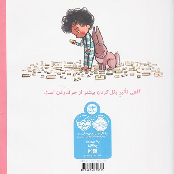 خرگوش گوش داد(پرتقال)هیرمندی