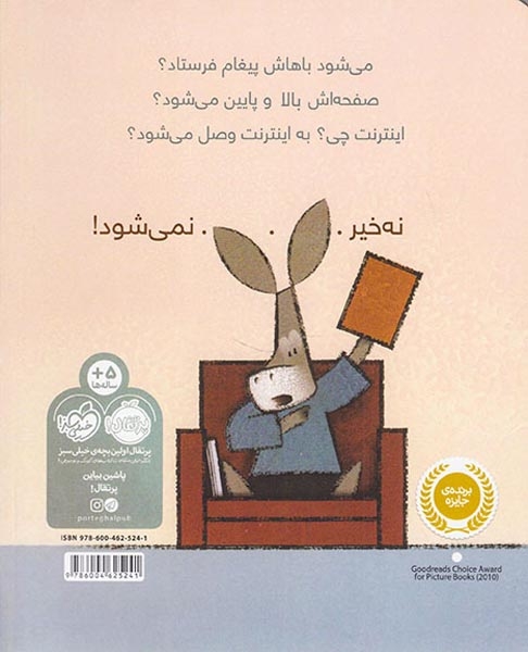 هنوز نفهمیدی به این می گویند کتاب(پرتقال)آیتی