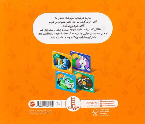 ماجراهای دم پنبه ای مجموعه دوم