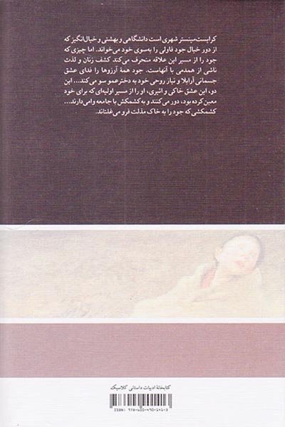 جود گمنام(نشرنو)-یونسی