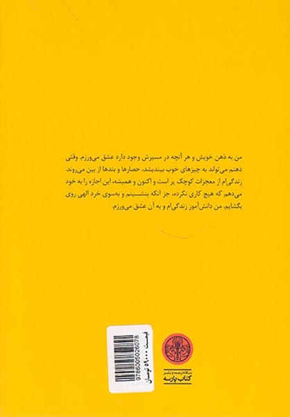 زنان خردمند نغمه افسردگی سر نمی دهند